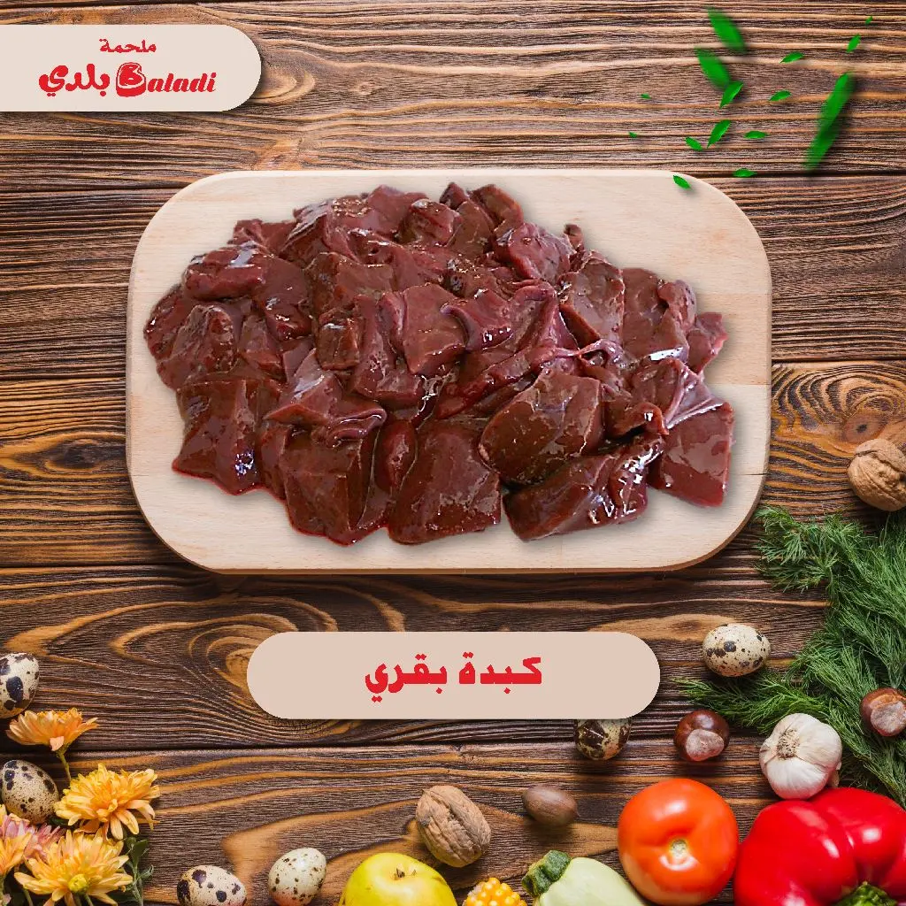 Beef Liver